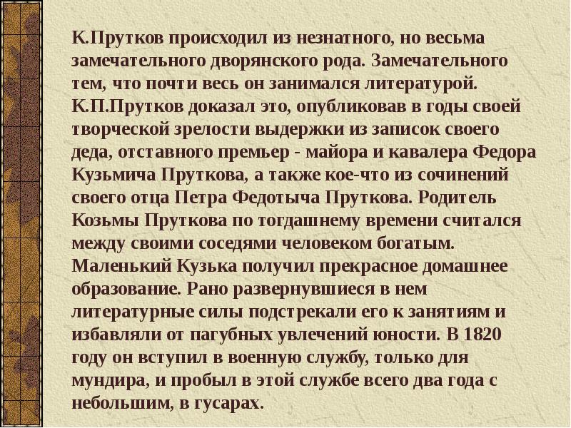 Того что почти все не