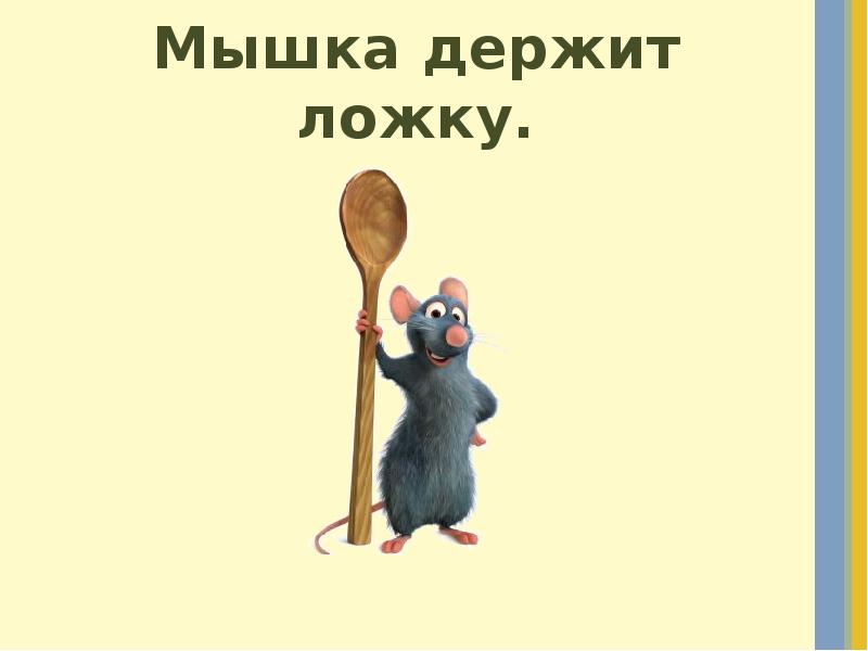 Мышь в руке. Крыса. Ручная мышка. Ручная мышка. Держи мышь.