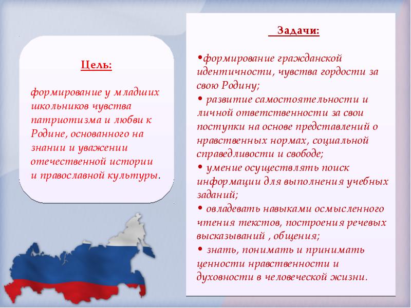 Образцы нравственности в культуре отечества 4 класс орксэ конспект урока и презентация