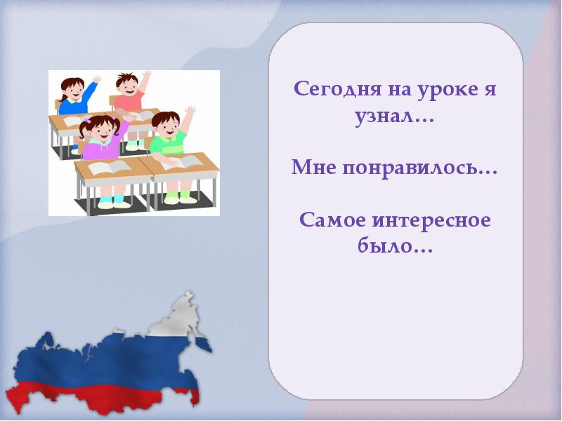 Презентация по православной культуре 4 класс защита отечества