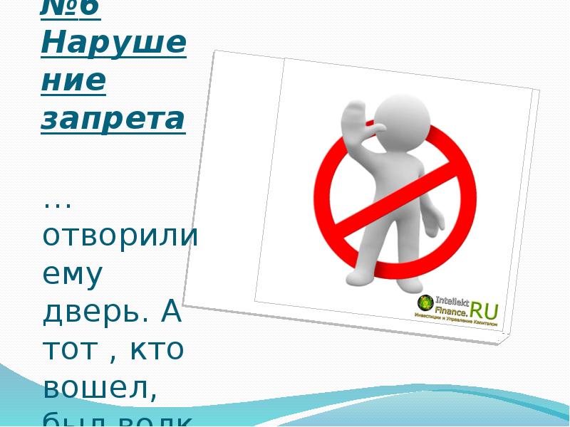 Презентация карты проппа