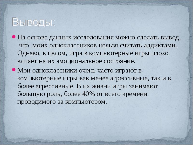 Влияние рекламы на подростка индивидуальный проект