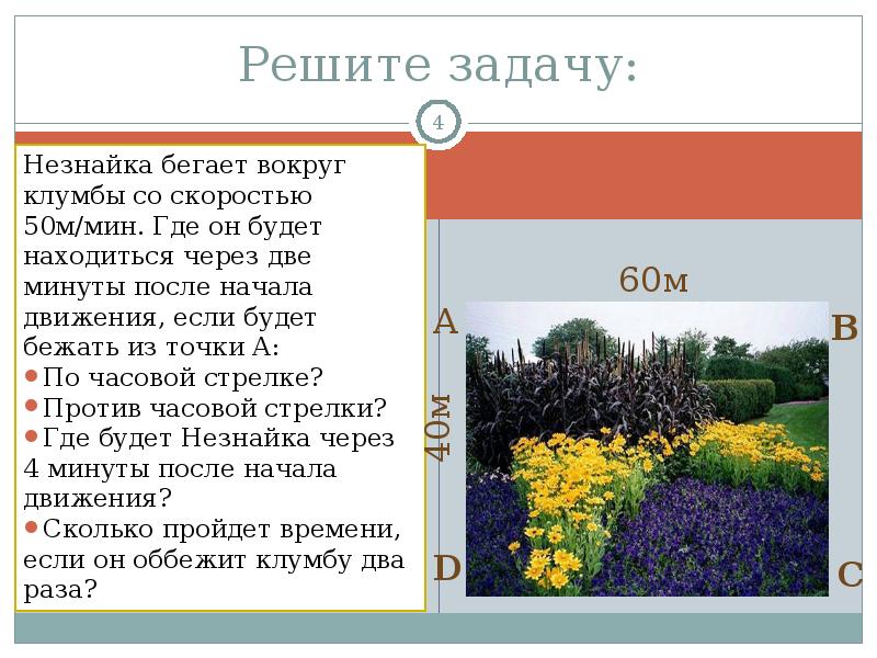 Решите задачу: Решите задачу: