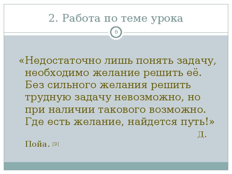 Задача которую невозможно решить. Вовсе нетрудная задача. Трудная задача. Решает трудную задачу.