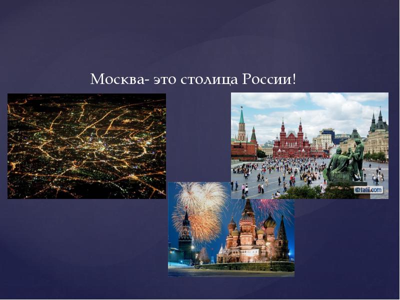 WHO IS MOSCOW - фотографии