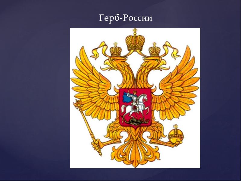 Индивидуальный проект геральдика городов