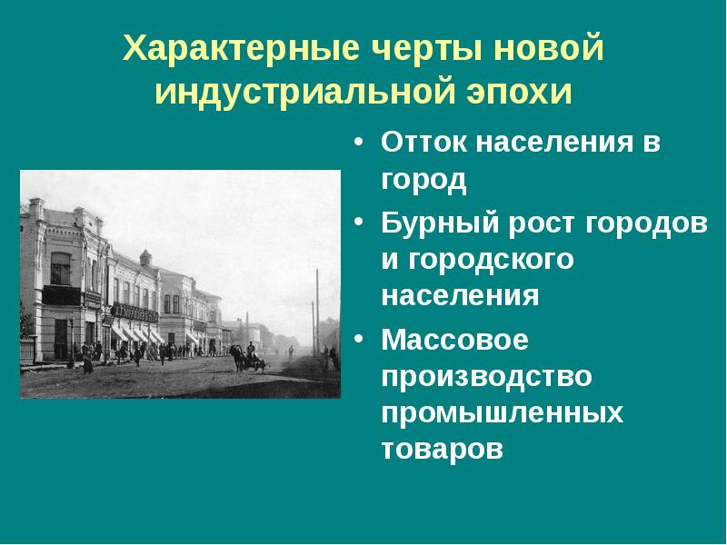 Власть и общество в начале 20 века презентация