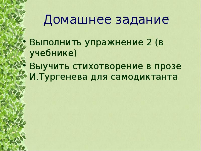 Русский язык один из развитых языков мира 6 класс презентация