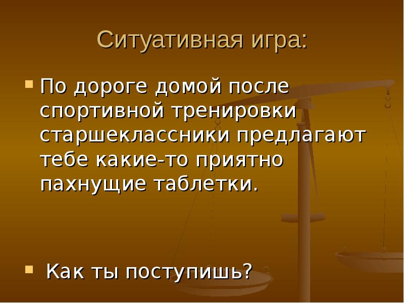 Отстаивать свое мнение это. Свое мнение презентация.
