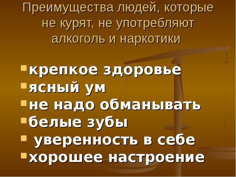 Личные преимущества человека. Преимущества человека. Выгода люди. Преимущества личности. Свое мнение презентация.