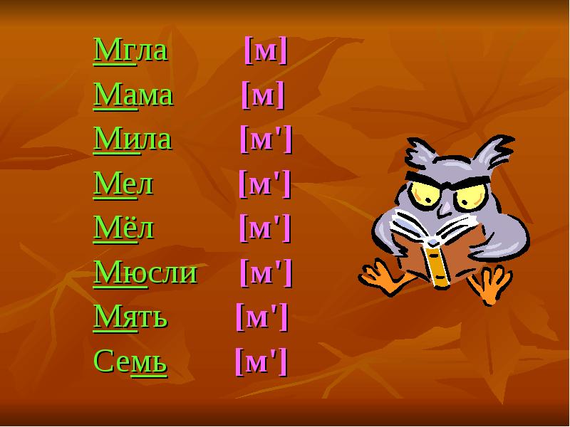 Ма м к и х. Ма м к и х