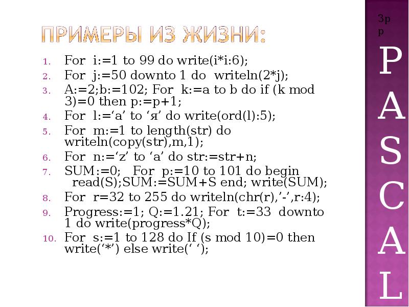 For i 6 downto 2 do. Write(4); for i:=1 Downto 3 do write(2*i);. S 0 for i 9 Downto 0 do begin. For i:=1 Downto 5.