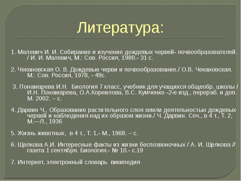 Характерные черты процесса регенерации презентация