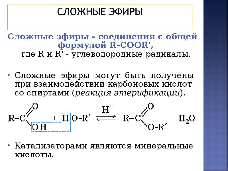 Карбоновые кислоты и их производные презентация