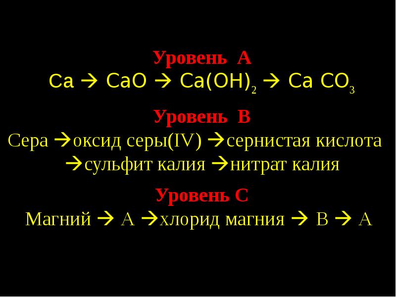 Ва он 2. Оксид магния и оксид серы 4. Сера плюс оксид серы 4. Перманганат калия сульфит натрия серная кислота. Нитрат калия с оксидом серы IV.