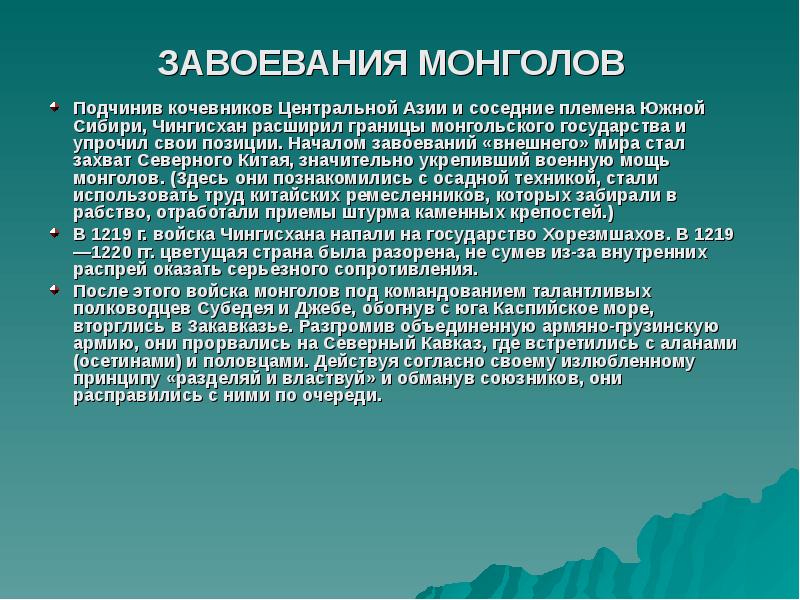 Презентация борьба руси с иноземными захватчиками в 13 веке