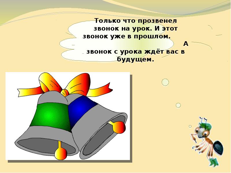 Конспект урока с презентацией когда придет суббота 1 класс школа россии