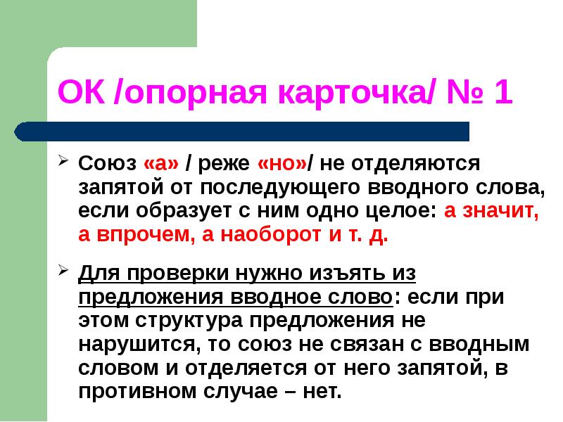 В результате запятая. Наоборот запятые. Наоборот выделяется ли запятыми. Наоборот выделяют запятыми. Наоборот выделяется запятыми или.