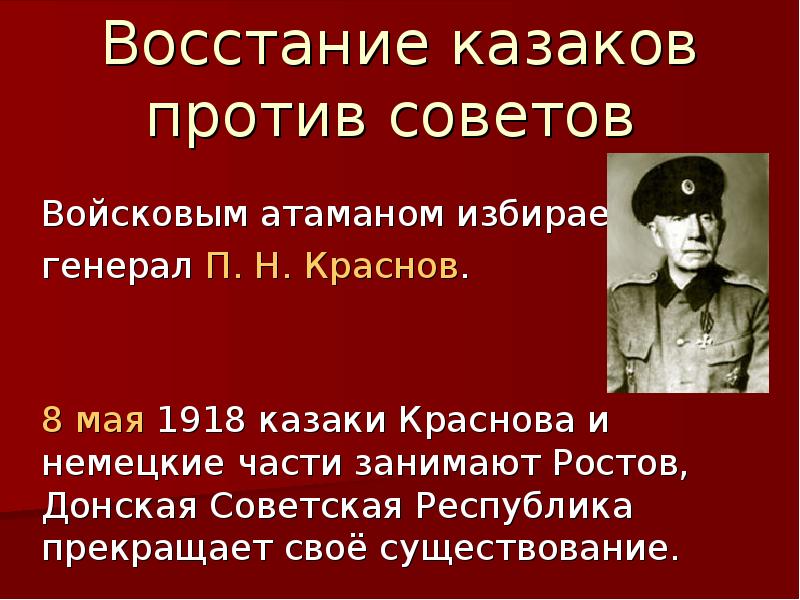 Автор гимна константин образцов являлся атаманом войсковым священником ремесленником