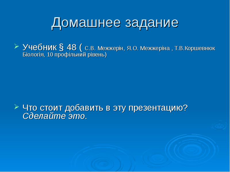 Хемосинтез презентация 10 класс профильный уровень