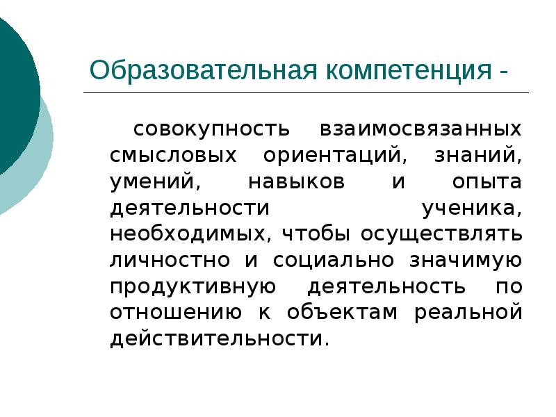 Общеобразовательные компетенции. Ключевые образовательные компетенции. Краеведение дифференцируется на. Виды образовательных компетенций. Ключевые образовательные компетенции.