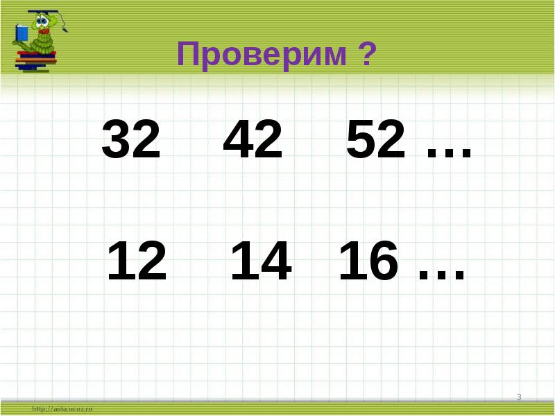 Сложение вида 4 1 класс школа россии презентация