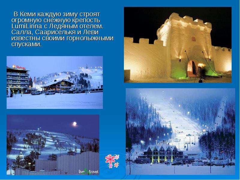 В Кеми каждую зиму строят огромную снежную крепость LumiLinna с Ледяным