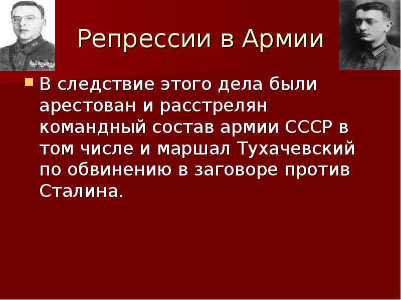 Индивидуальный проект сталинские репрессии