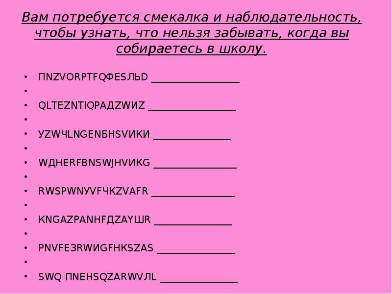 Потребуется. Наблюдательность синоним. Синоним к слову смекалка. Педагогическая наблюдательность синонимы. Значение слова наблюдательность.