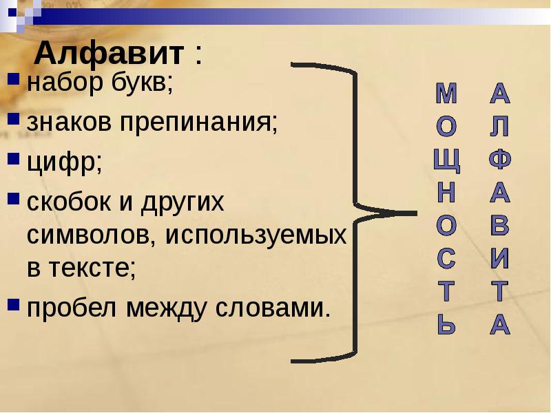 Знаки препинания в цифрах. Алфавит знаки препинания и цифры. Буквы, цифры и обычные знаки пунктуации.. Цифра буква знак препинания. Пунктуация с цифрой и буквой.