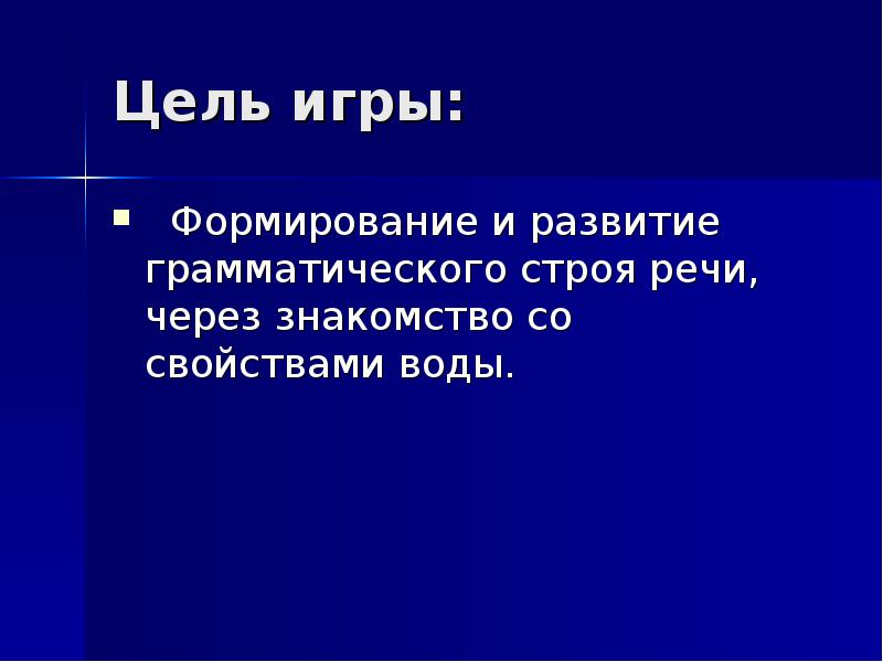 Презентация по экологии своя игра