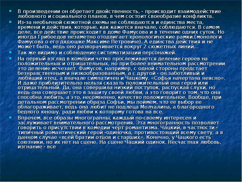 жанр комедии ревизор. своеобразие драматургического произведения. жанр баллады в 20 веке. своеобразие любовной лирики блока.
