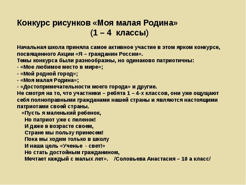 План сочинения прощай начальная школа 4 класс