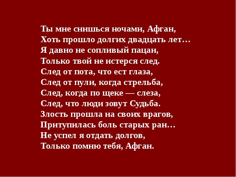 Ты мне не снишься. Ты мне снишься. Ты мне приснился этой ночью. Ты мне сегодня приснился. Ты снишься мне ночами.