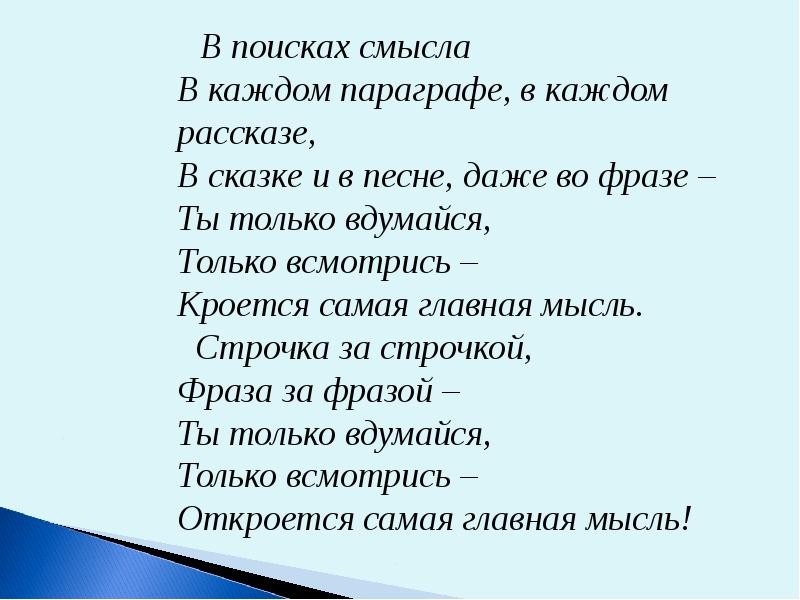 Главное в параграфе. В каждом параграфе в каждом рассказе в сказке. Сочинение на тему Сумерки 8 класс с односоставными предложениями. Стих в каждом параграфе в каждом рассказе.