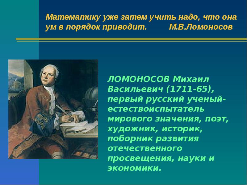 Математика царица наук или слуга для других наук проект