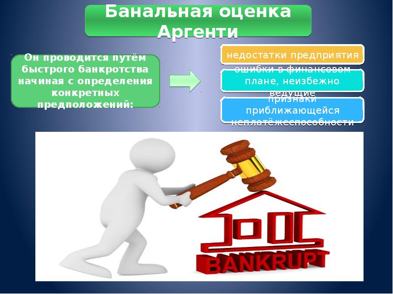 Банкротство информация сайт