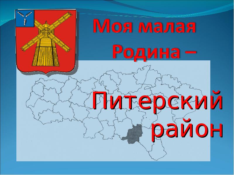 Карта питерского района саратовской области подробная