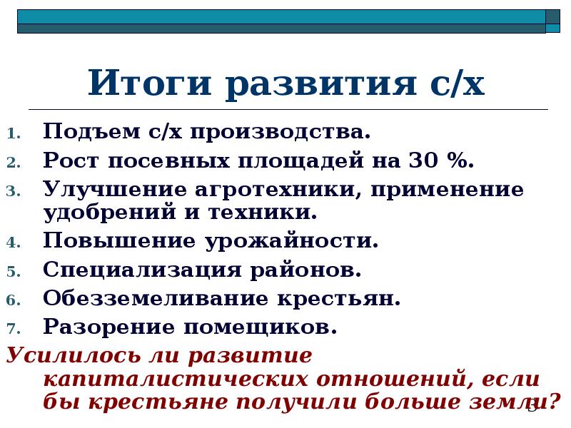 Социально экономическое развитие страны в пореформенный период 9 класс презентация