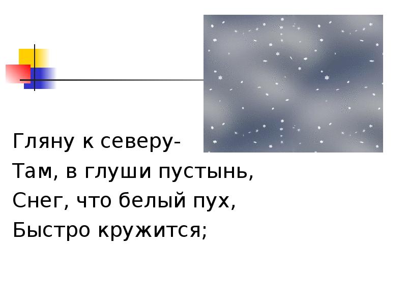 Проект образ родины в произведениях русской литературы