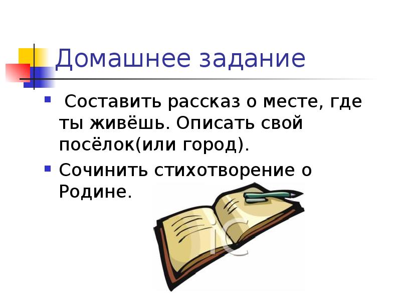 Проект образ родины в произведениях русской литературы