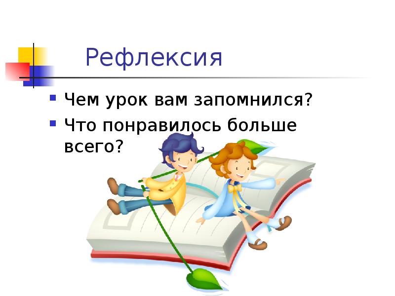 Проект образ родины в произведениях русской литературы