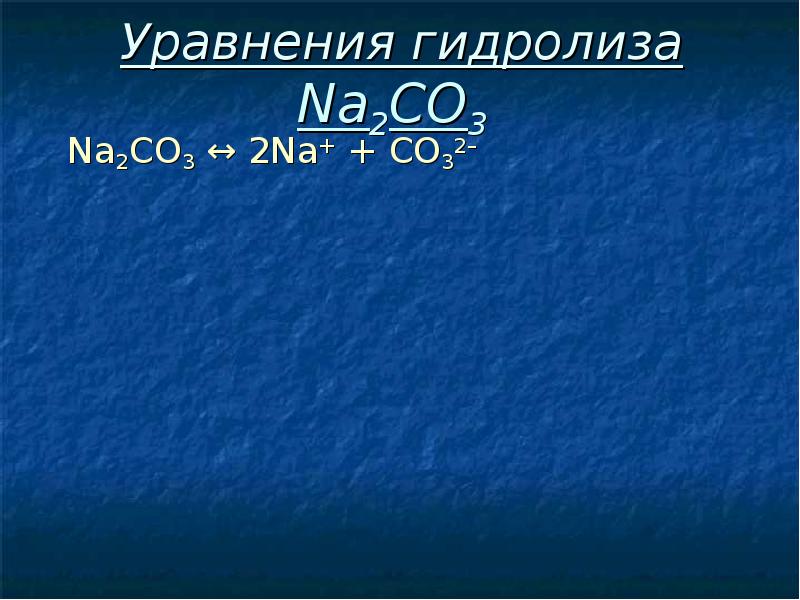 Na2o+co2. Na2co3 карбонат натрия. со na2co3. со na2co3. кальцинированная сода карбонат натрия na2co3.
