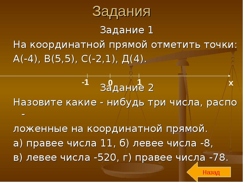 Какие звали. Задание числа в праве. 904.Назовите какие нибудь три числа, расположенные:. Запишите какие нибудь три числа краткие 12. Запишите какие нибудь три числа краткие 9.