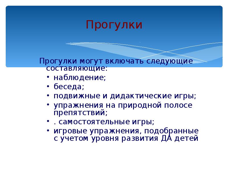 Составляющие наблюдения. Беседа наблюдение упражнение это.