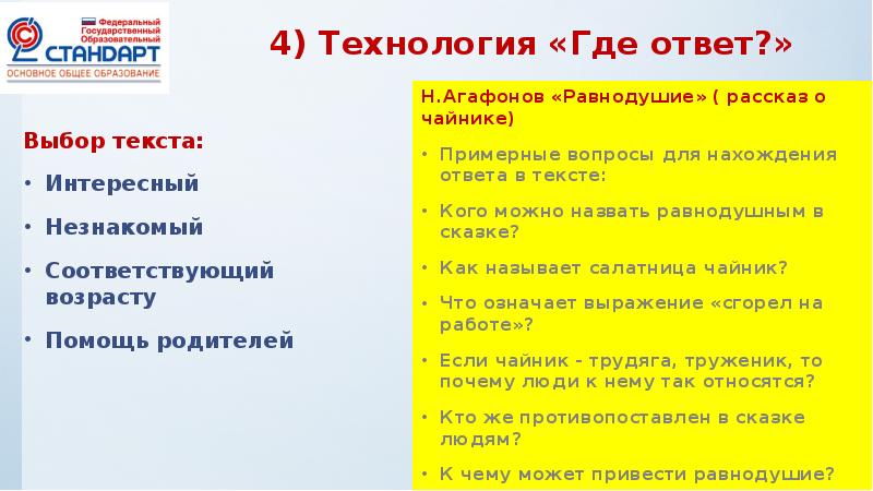 Выбор понятие для сочинения. Выбор текст. Ошибок многозначность слова. Как выбрать текст. Как вв понимаете значеник слово выбор.
