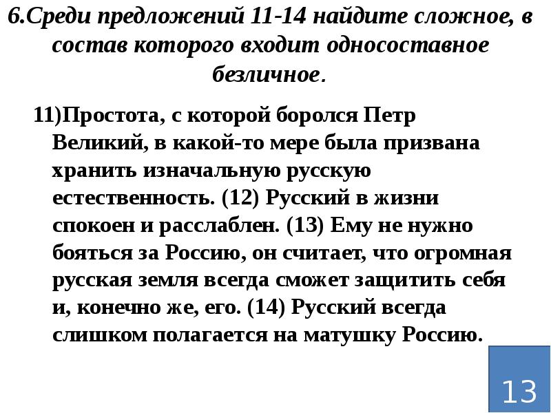 Среди предложений 12 16. Виды конфликтов в работе вожатого. Среди предложений 12 16. Среди предложений 12 16. Среди предложение 6-12 найдите предложение с обособленным дополнением.