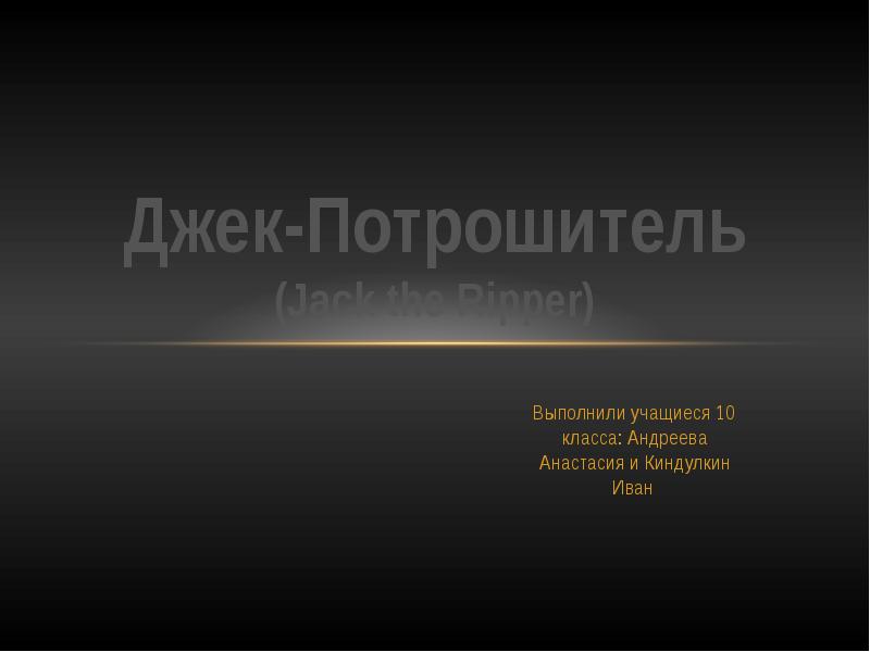 Выполнила учащиеся 10 класса. Выполнила учащиеся 10 класса