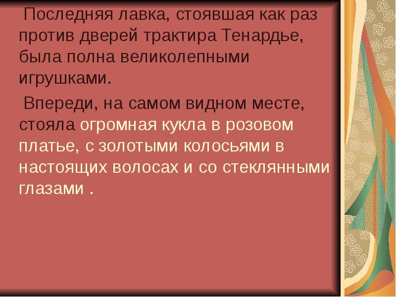 Раз против. Сочинение моя любимая игрушка. По русскому языку 4 класс мою любимую игрушку. Сочинение описание заключение картинки Московский трактир.