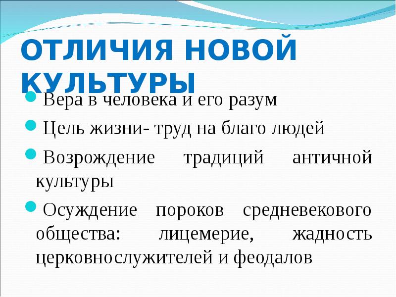 Раннее возрождение в италии 6 класс. Культура раннего Возрождения в Италии. Культура раннего Возрождения в Италии 6 класс презентация. Культура раннего Возрождения в Италии 6 класс. Презентация на тему культура раннего Возрождения в Италии.